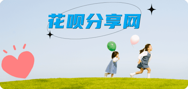 花呗提现信用卡商家平台☀️诚信信用卡24小时在线接单 - 宁波信用卡